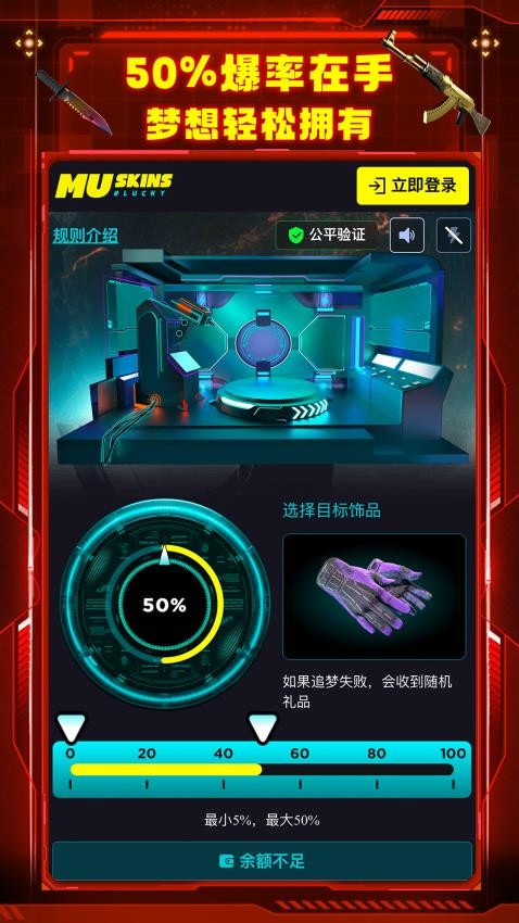 MUSKINS官网版