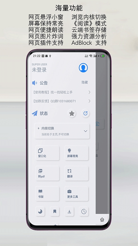 rains浏览器安卓版下载