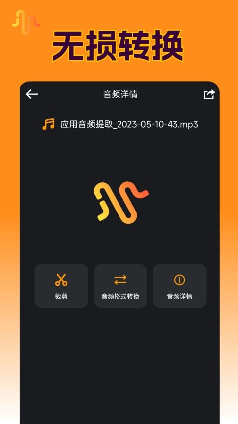 Ins音频提取软件官方版