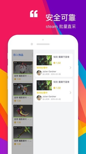 ZeroSkins官方软件最新版