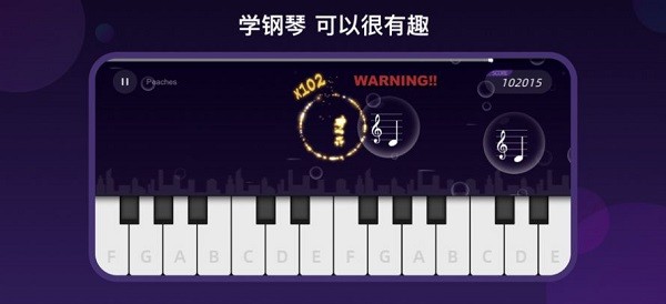 instapiano官方下载