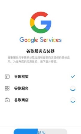 GMS Installer