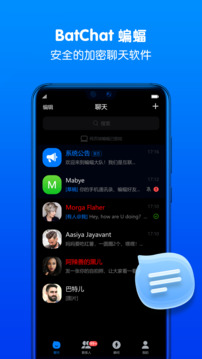 蝙蝠聊天app