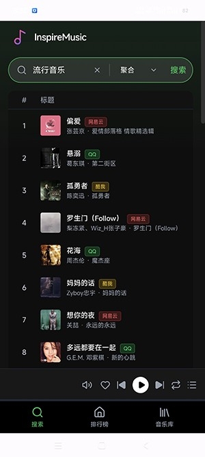 InspireMusic音乐下载安装手机版