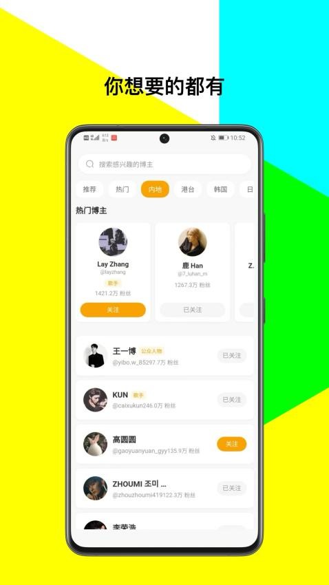 inskeep客户端