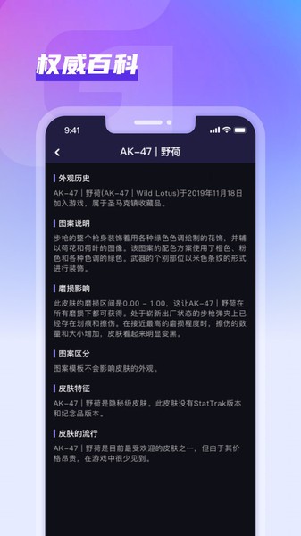 GooSkins app