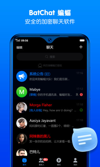 蝙蝠app聊天(BatChat)