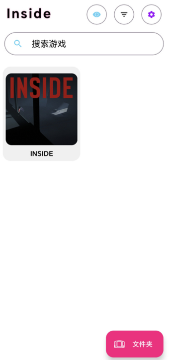 Inside手游
