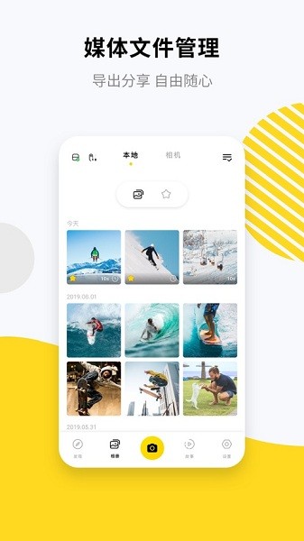 Insta360 GO软件