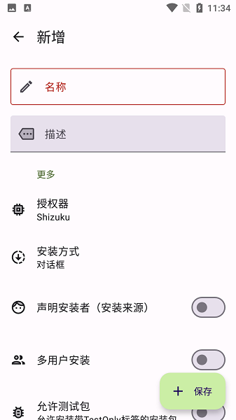 InstallerX应用安装器