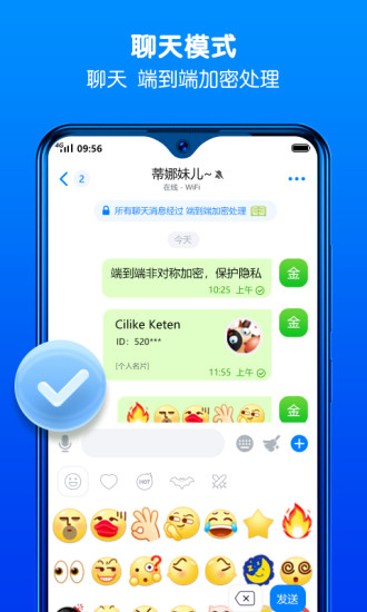 蝙蝠app聊天(BatChat)