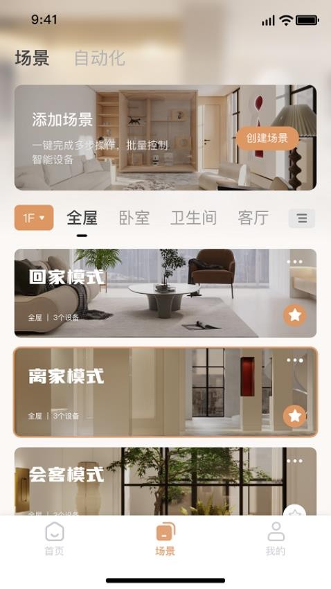 INSPRID ArtLife手机版