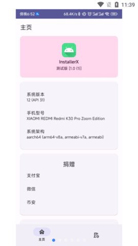 InstallerX