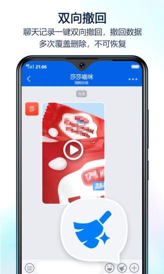蝙蝠聊天(BatChat)软件官网最新版