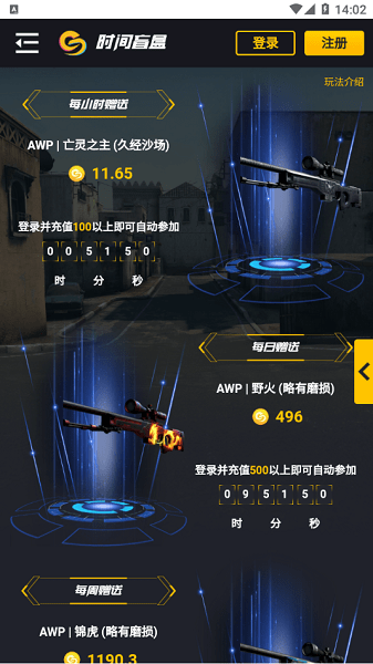 95Skinsapp