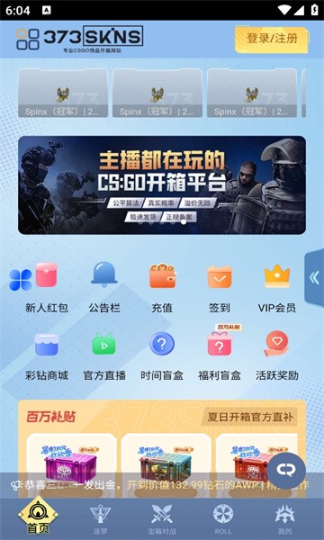 373skins开箱网
