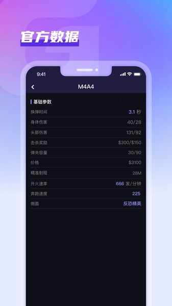 GooSkins app