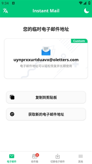 instantmail安卓版下载