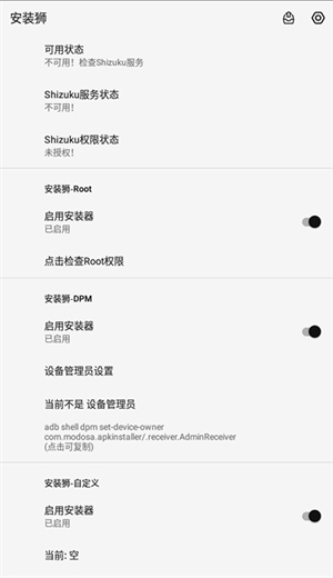 安装狮（Install Lion）官方正版