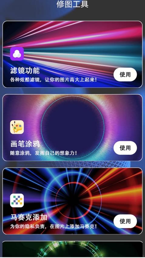 InsTagran免费版
