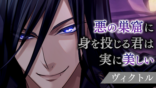 美男恶徒在暗夜中展开的恶爱游戏(Ikemen Villains)