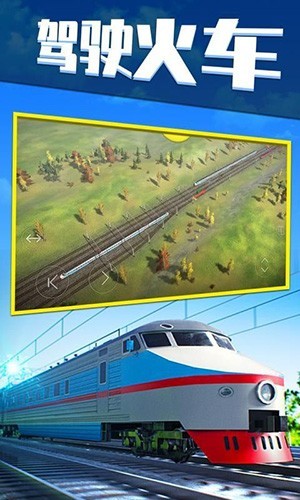 电动火车模拟器RZD Electric Trains