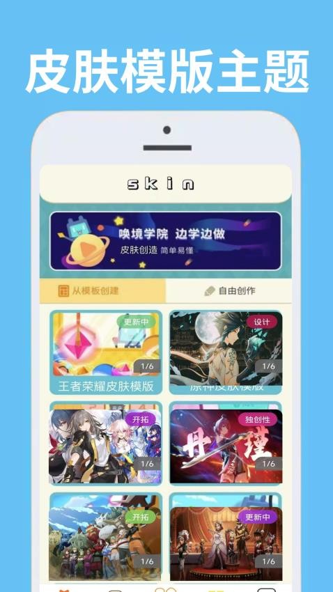 skinseed pro手机版