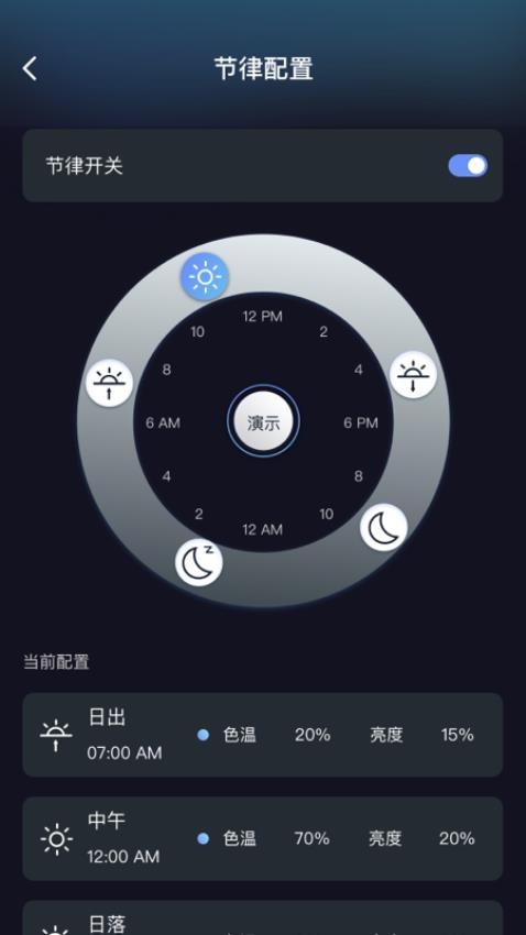 inSona Home官方版