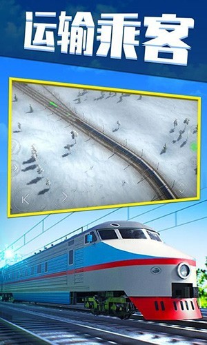 电动火车模拟器RZD Electric Trains