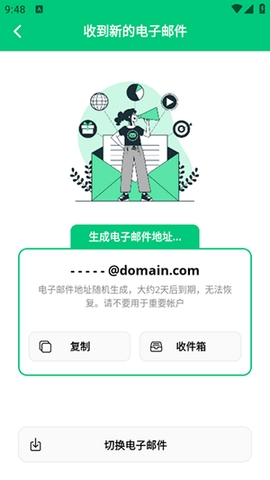 Instant Mail安卓版