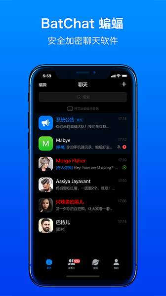 蝙蝠聊天软件官方版