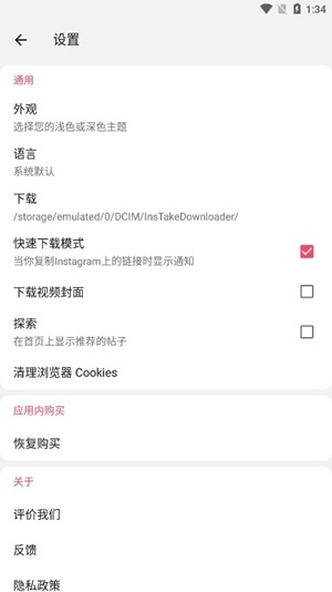 InsTake下载器最新版
