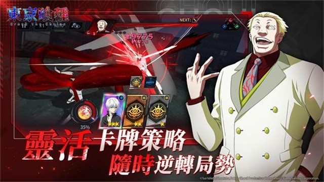 东京喰种Break the Chains中文版下载