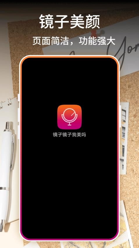 InstaFilter找找滤镜免费版