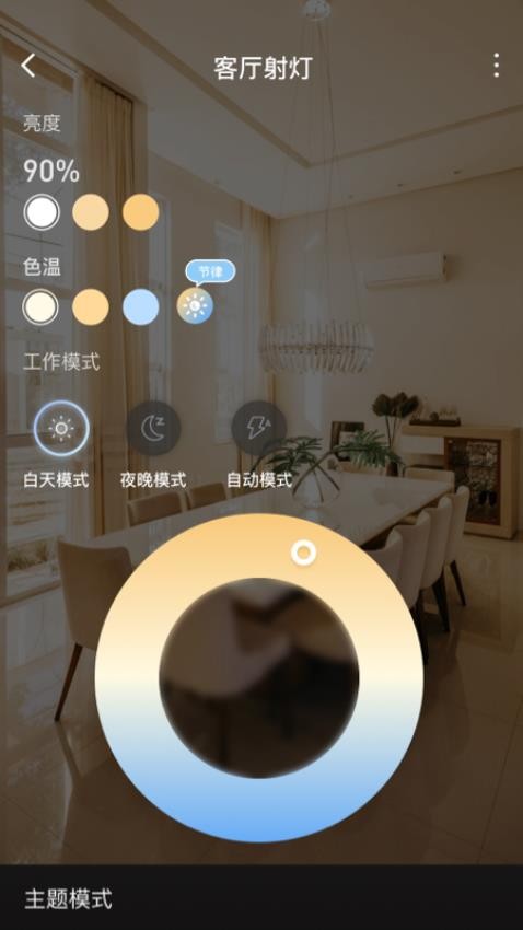 inSona Home官方版