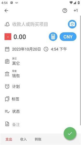 Bluecoins最新版