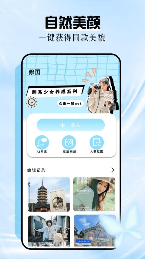 ins拍照相机免费版