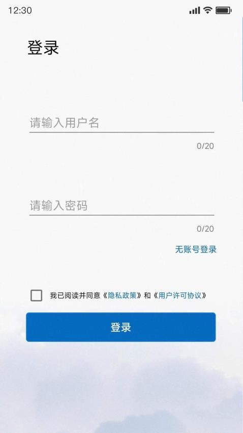 PowerInsight2手机版