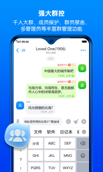 蝙蝠app聊天(BatChat)
