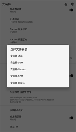 安装狮（Install Lion）官方正版