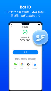 蝙蝠聊天2024最新版