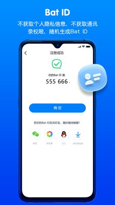 蝙蝠聊天官网