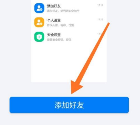 蝙蝠聊天软件安卓版