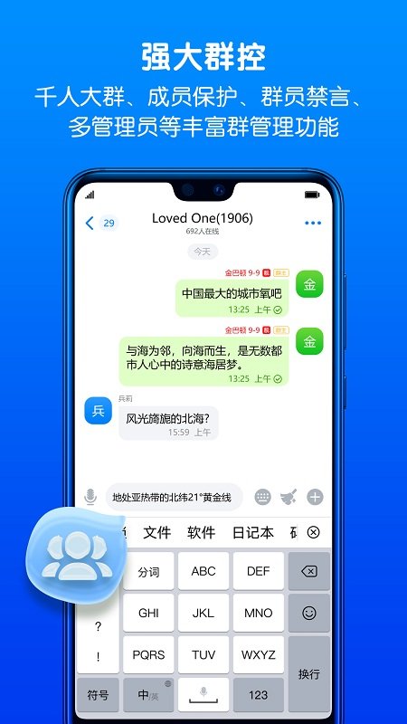 蝙蝠app(BatChat)