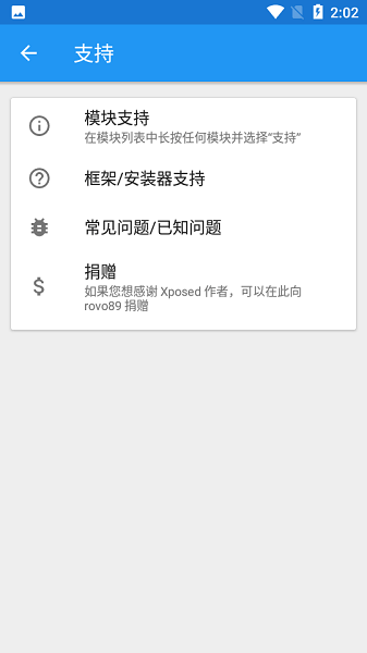 Xposed Installer最新版