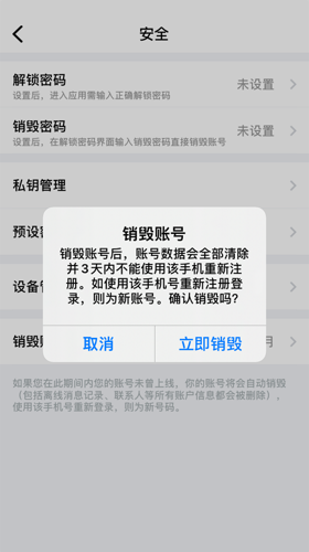 蝙蝠聊天软件安卓版