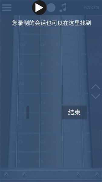 小提琴演奏手机版app(Real ViolinSolo)