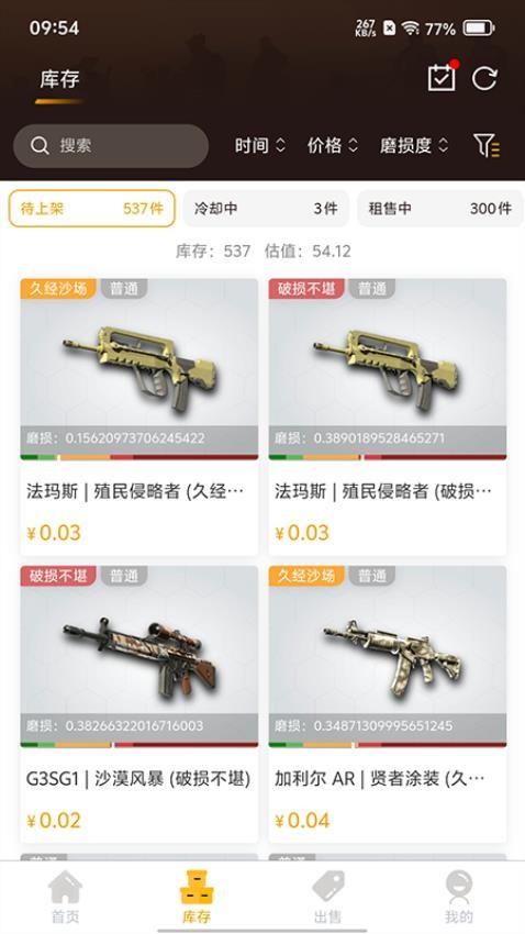 皮皮Skins最新版