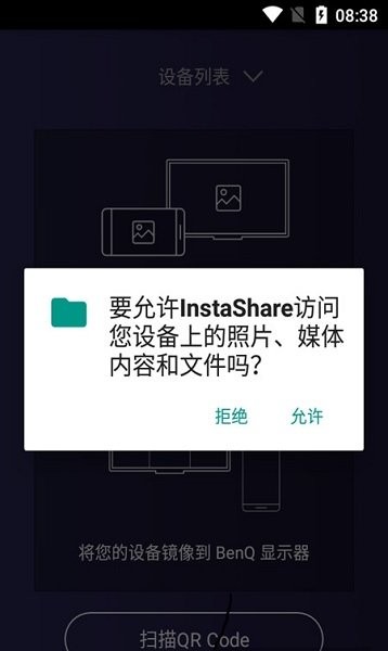 instashare安卓版(文件传输)