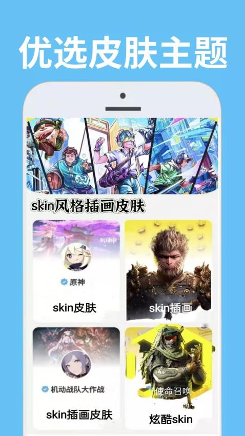 skinseed pro手机版